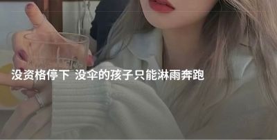 安装