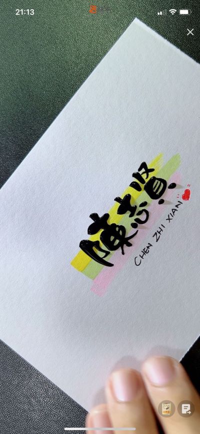 安装