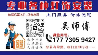 安装灯卫具