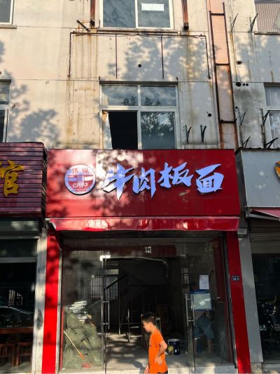 商户
