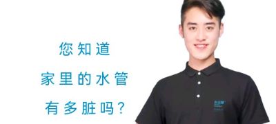 水总管家电水管清洗服务中心专业清洗入户自来水管，太阳能，洗衣机，油烟机