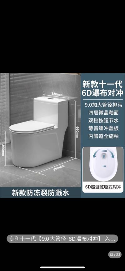普通马桶安装