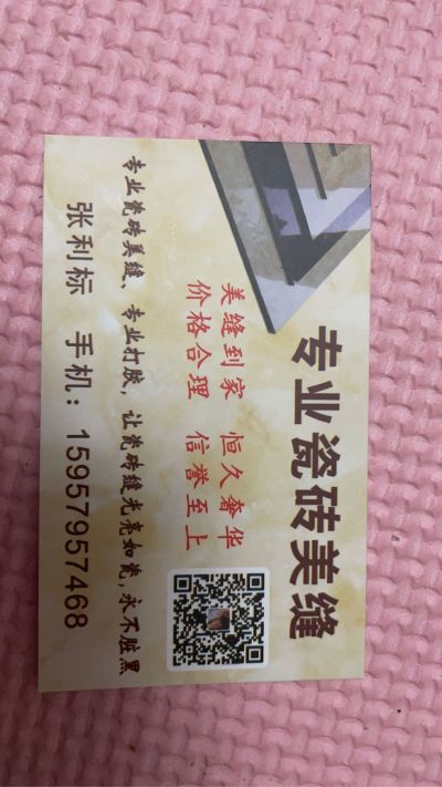 瓷砖美缝专业瓷砖