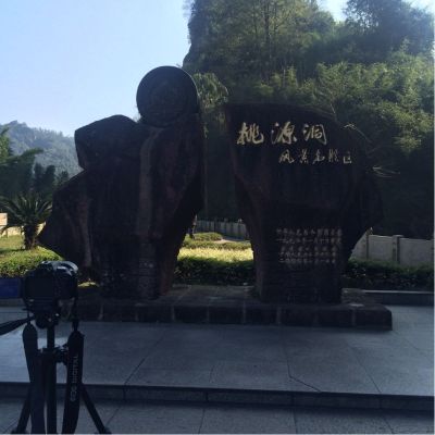 装修