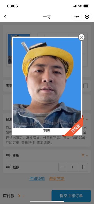 木工