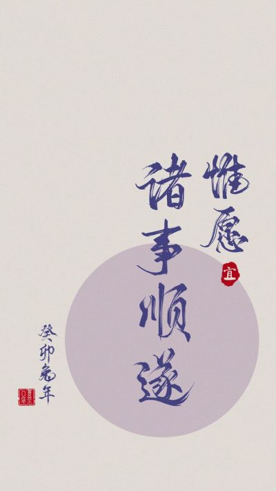 无