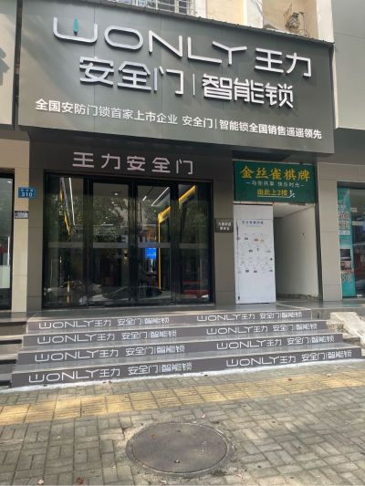 防盗门