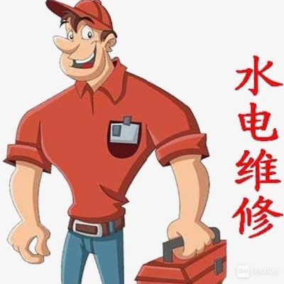 电工