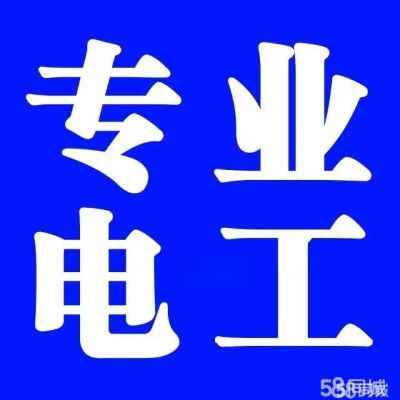 水电安装检修水电安装强电维修浴具安装
