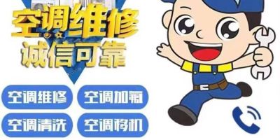 专业空调维修空调维修安装拆除专业拆除。