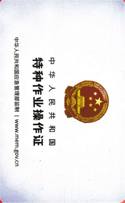 电路维修