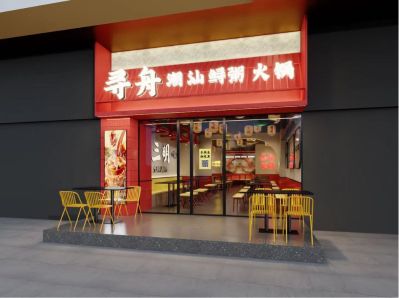 装潢