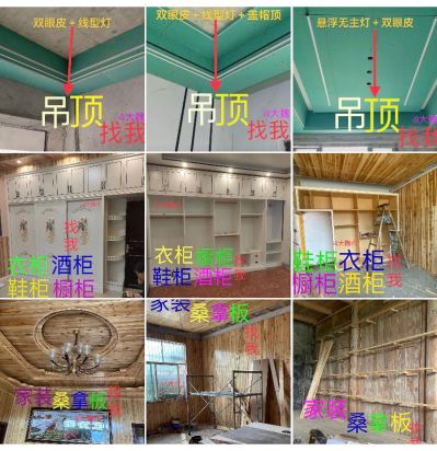 木工装修工程木工施工桑拿板装修木工装修施工