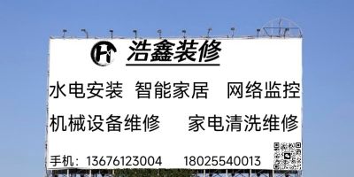 家电维修机电一体化住宅水电安装工厂机械维修