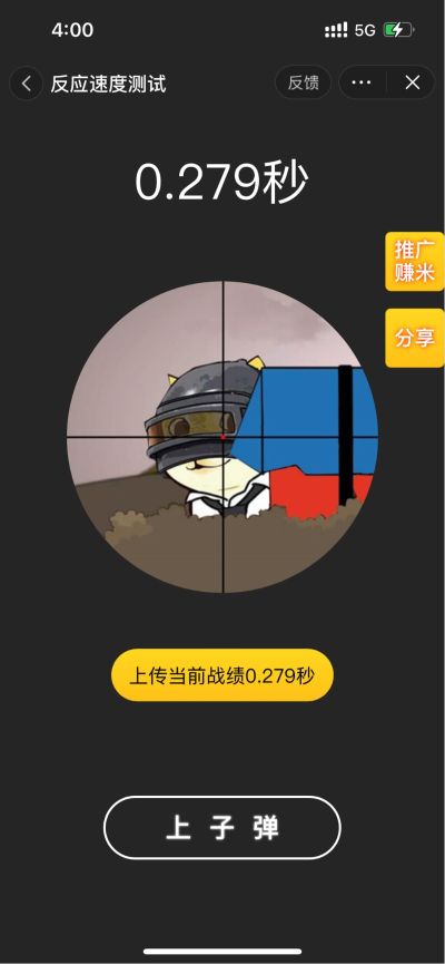 无