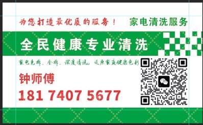 家电清洗维修