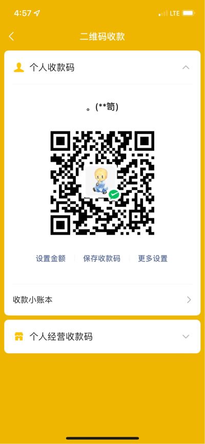 接单
