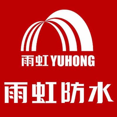 防水