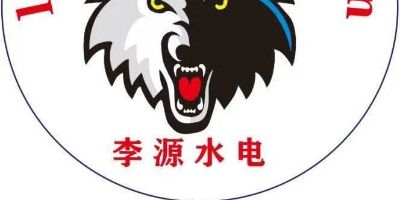水电水电