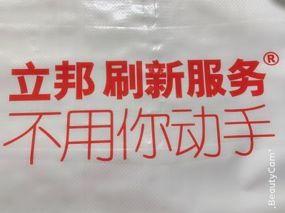 油漆工油漆墙面刷新