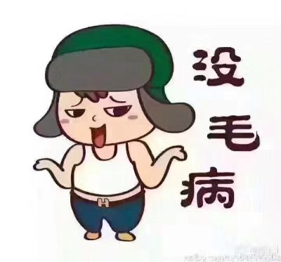 维系安装