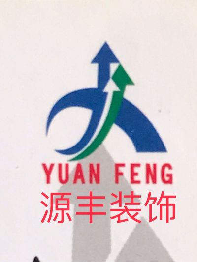 安装无