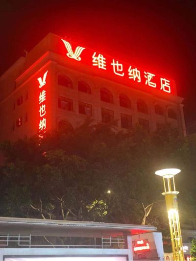 广告亮化