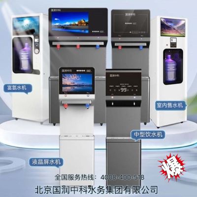 净水设备安装无