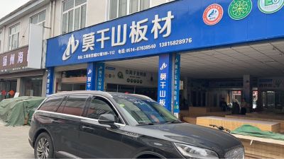 全屋定制