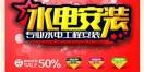 水电水电安装维修专业水电安装水电