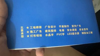 广告