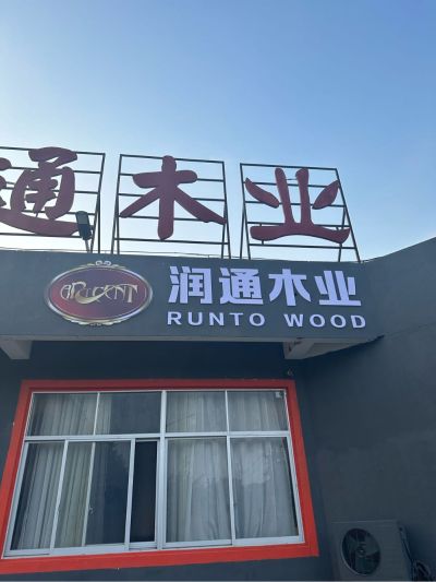 安装实木楼梯踏步
