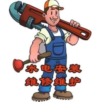 水电安装维修