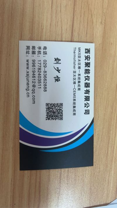 西安聚能