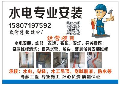 我是一名95后水电工，从事电工行业8年，有电工证，肯吃苦、勤钻研。我平时话少不善于表达但我做事认真，做人踏实，从不偷工减料，一直以来都是把业主家的活当做自己家一样的干。每当收到业主给我五星好评时我心里都会满满的自豪感，能获得业主们对我工艺的认可就觉得自己努力没有白费。不辜负每一份信任，我会端正自己的态度，持之以恒，再接再厉用心服务好每一位聘请我的业主