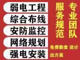 安装安防厨卫安装家电安装安防监控设备