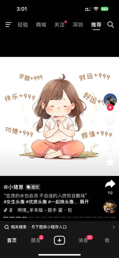 无
