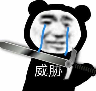 无