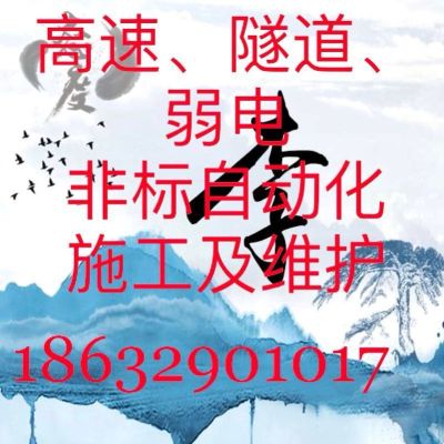 弱电维修弱电监控