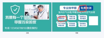 甲醛检测治理