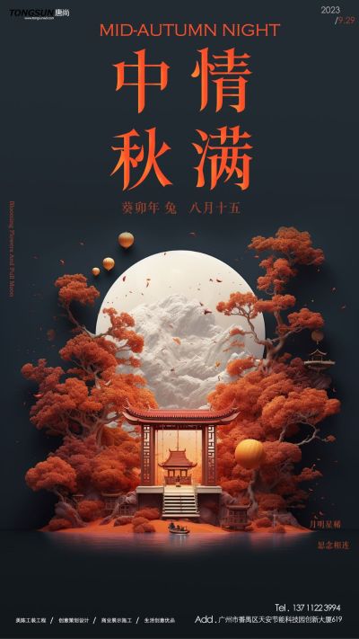 装修