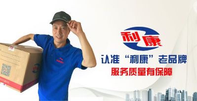搬家拉货利康搬家全日式搬家搬家公司