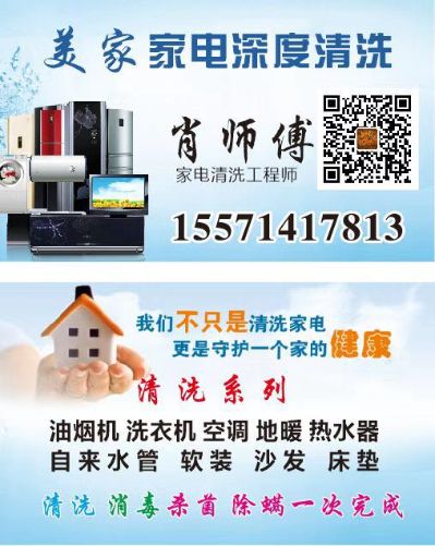 家电清洗家电清洗维修