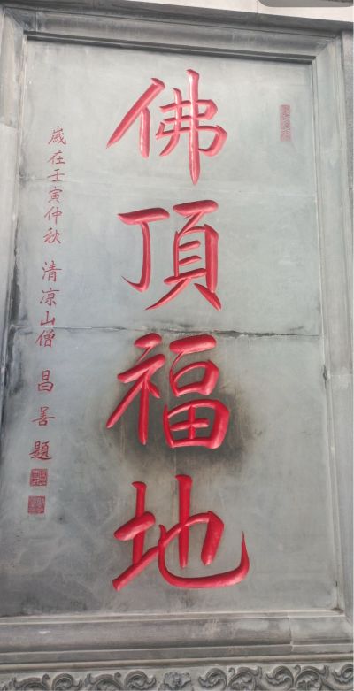 回收