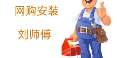 卫浴，窗帘卫浴窗帘灯具窗帘安装开关插座安装