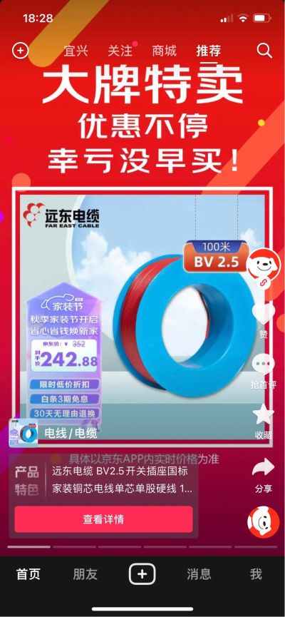 远东电缆
