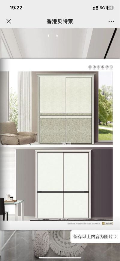 门窗行业移门淋浴房