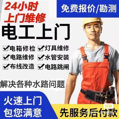水电家具