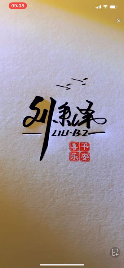 组装电力