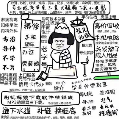 安装修理